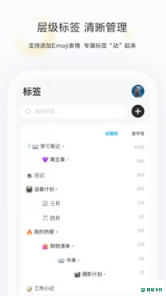 收藏家app下载