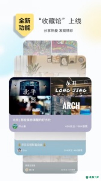 收藏家2022最新下载