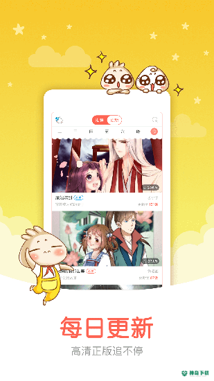 知音漫客app下载