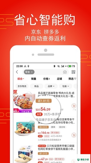 淘饭饭安卓版下载