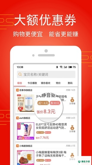 淘饭饭安卓版下载