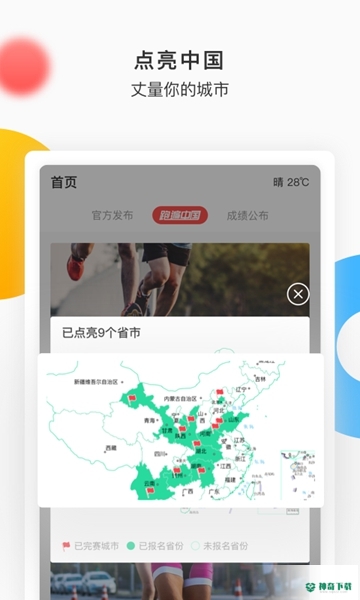 数字心动2022最新下载