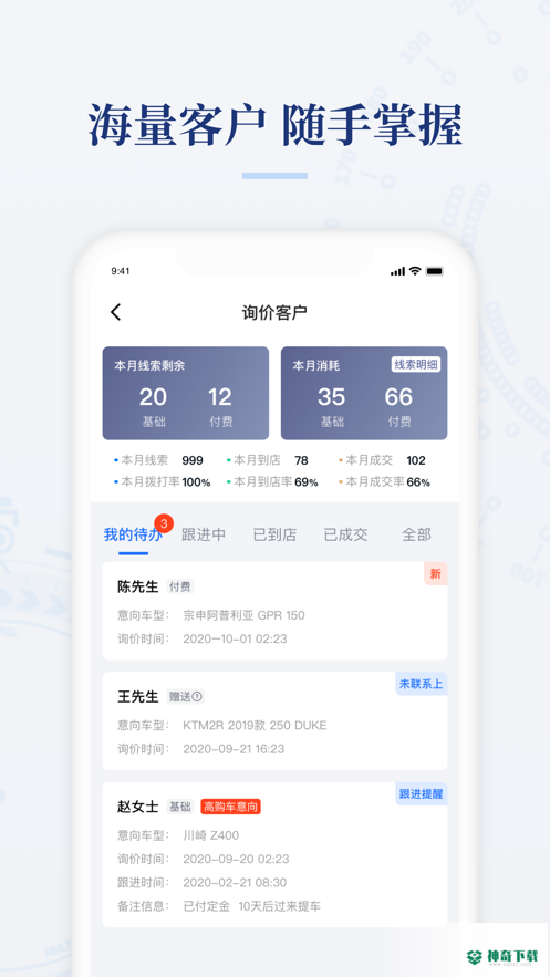 摩托范安卓app下载