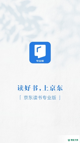 京东读书2022最新下载