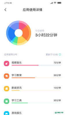 风筝守护安卓软件下载