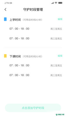 风筝守护安卓版APP下载