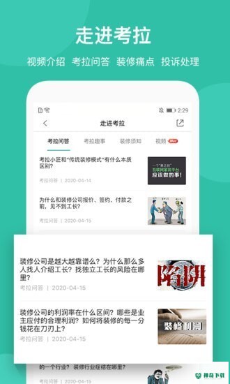 考拉小匠最新2022版下载