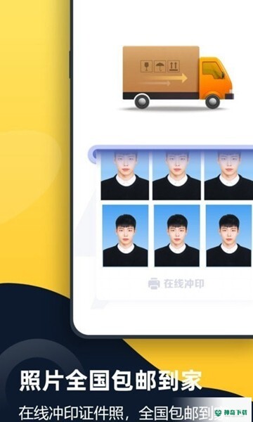 证件照全能管家安卓版下载