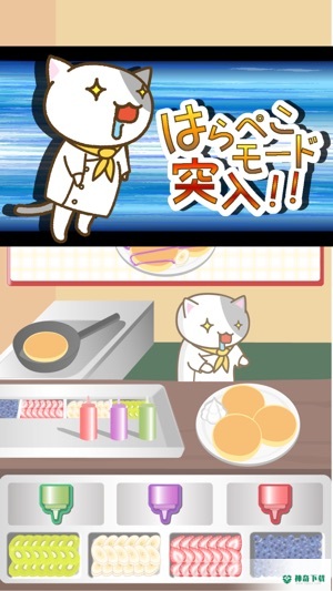 猫咪煎饼店免费下载
