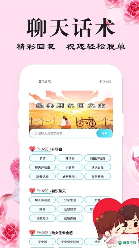 刚巧app下载