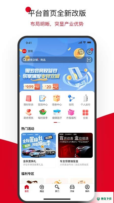 国贸荟数字商务平台app下载