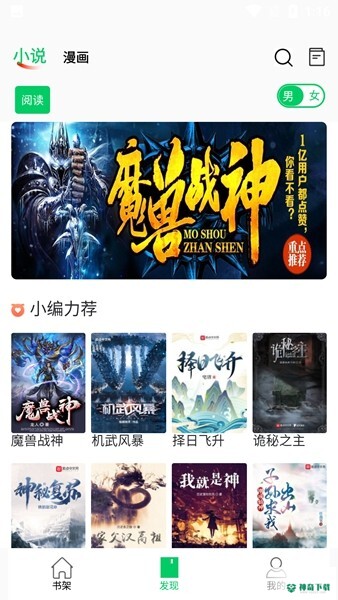书漫画馆安卓app下载