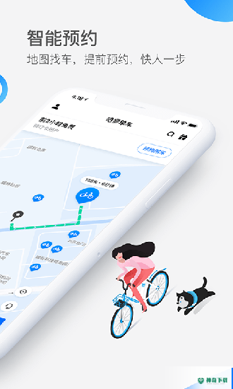 哈罗单车2022最新下载