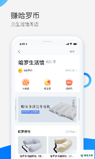 哈罗单车安卓app下载