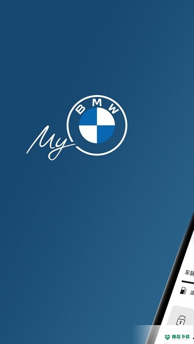 My BMWapp下载