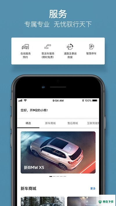 My BMW最新版下载