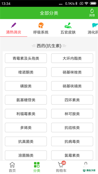 合纵药易购安卓软件下载