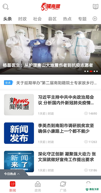 南阳日报2022最新下载