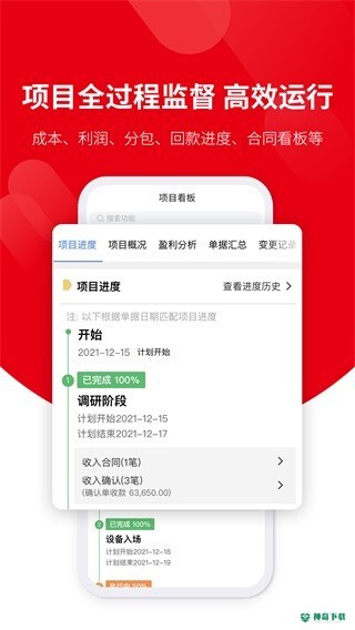 好业财app下载