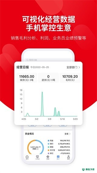 好业财安卓版下载