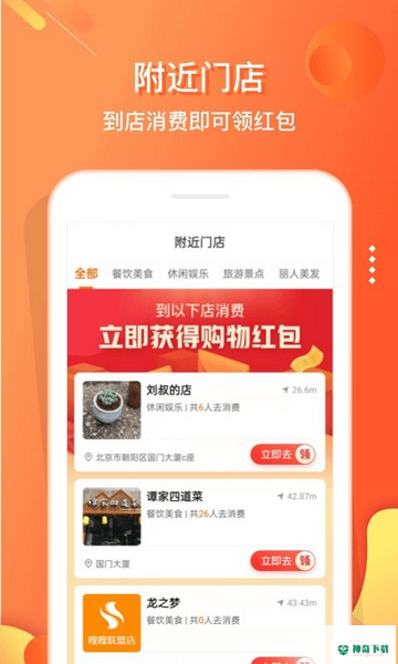 嗖嗖上门app下载