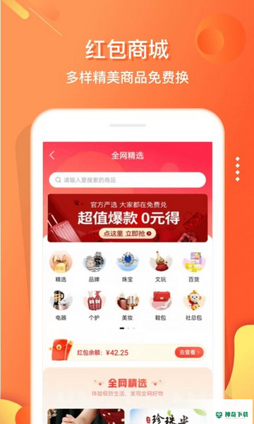 嗖嗖上门安卓软件下载