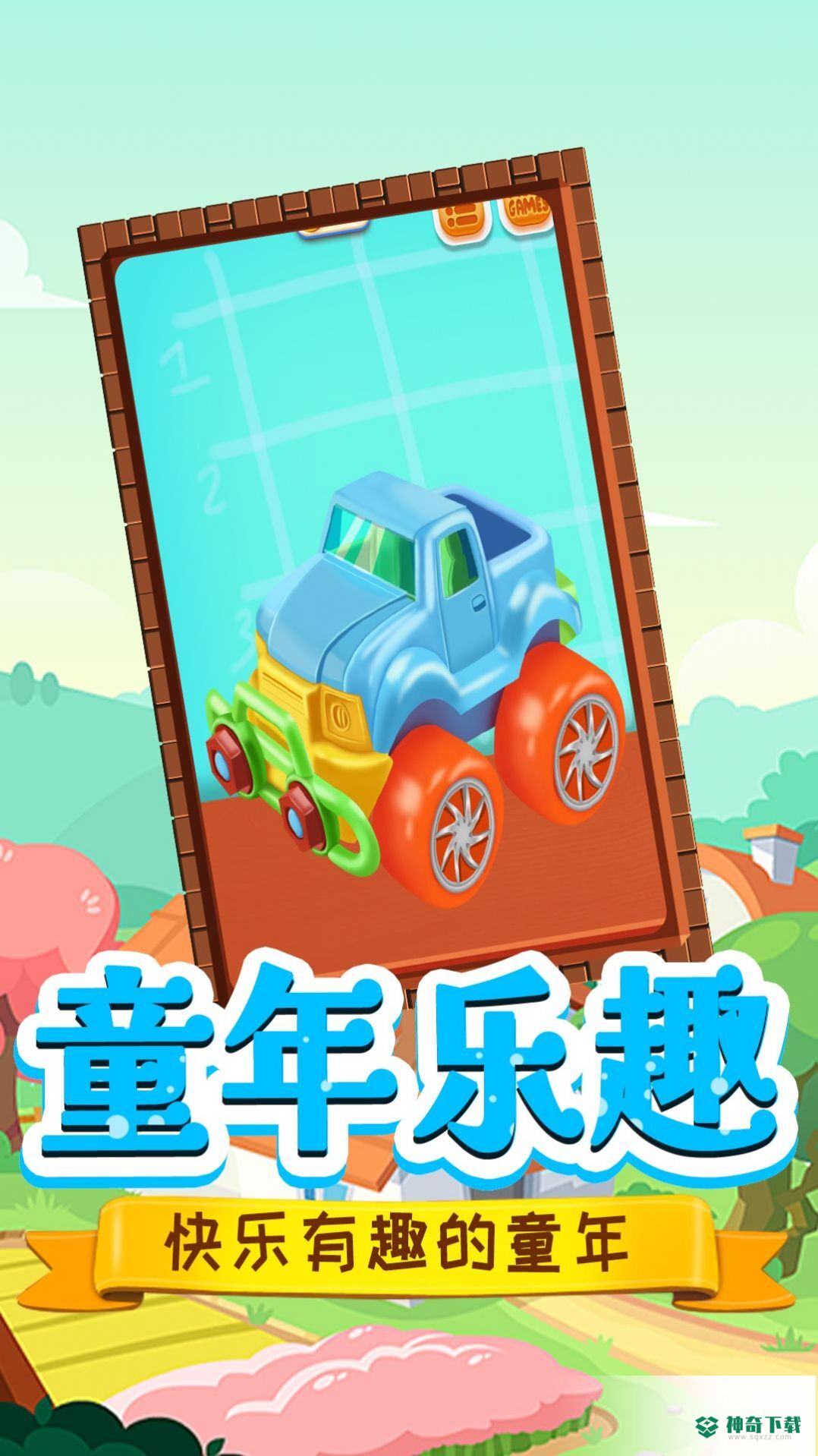 托米小镇修理匠v1.0版下载