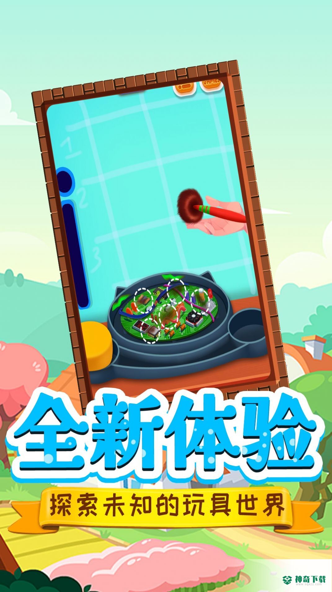 托米小镇修理匠免费下载
