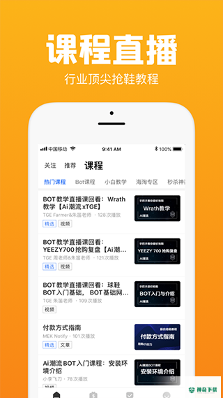 AI潮流安卓版下载