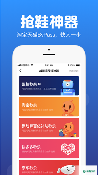 AI潮流安卓版下载