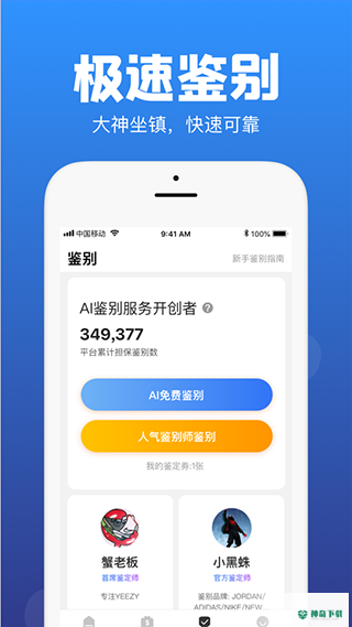 AI潮流最新2022版下载