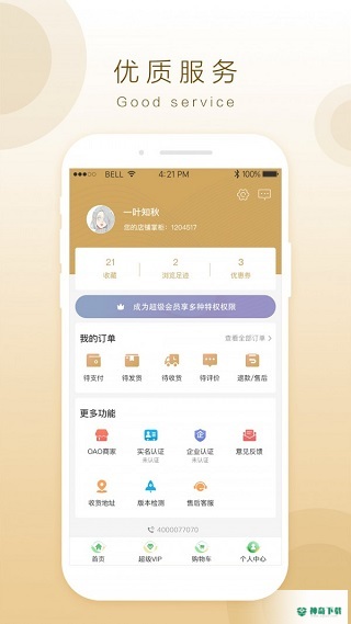 奇麟鲜品安卓软件下载