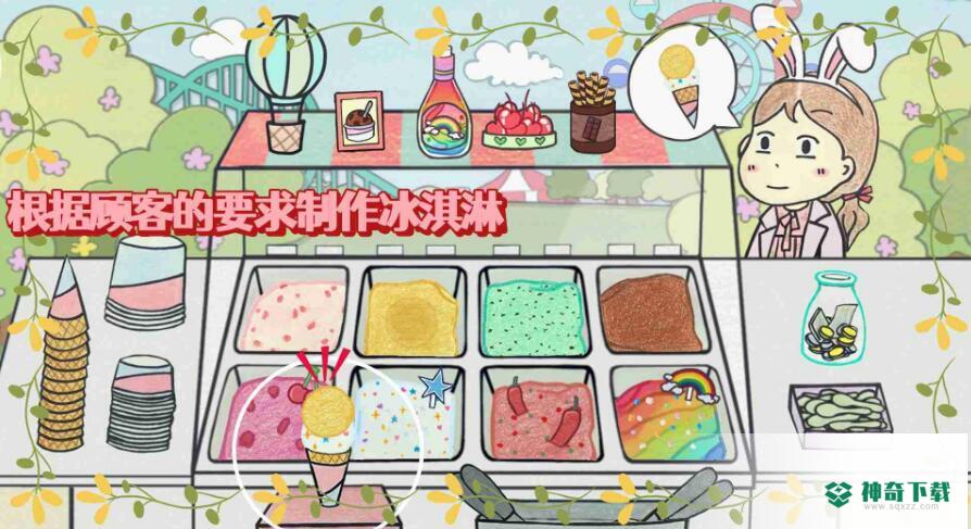 冰淇淋制作梦工厂v1.0版下载