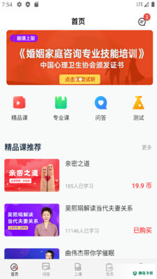 思源心理最新2022版下载