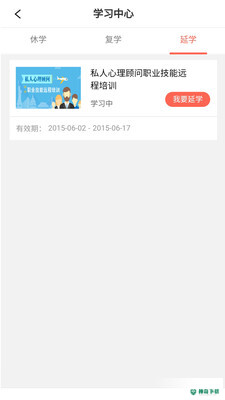 思源心理安卓版下载