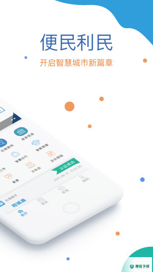 看看社保安卓版下载