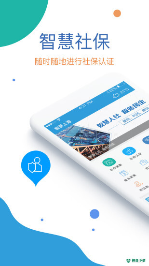 看看社保最新2022版下载