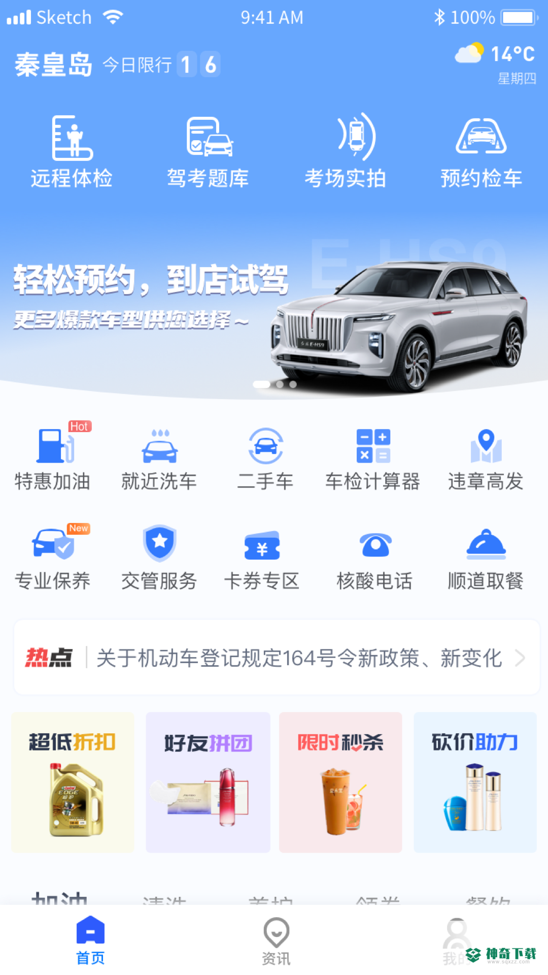港城快车道安卓版下载