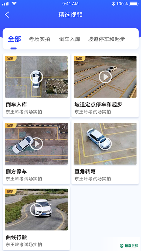 港城快车道最新2022版下载