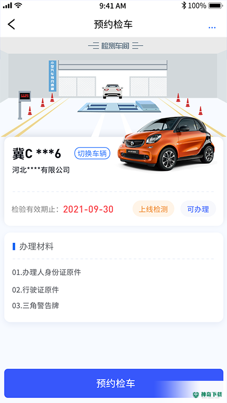 港城快车道安卓版下载