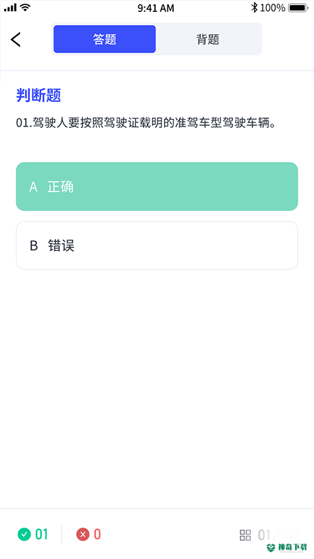 港城快车道安卓版下载