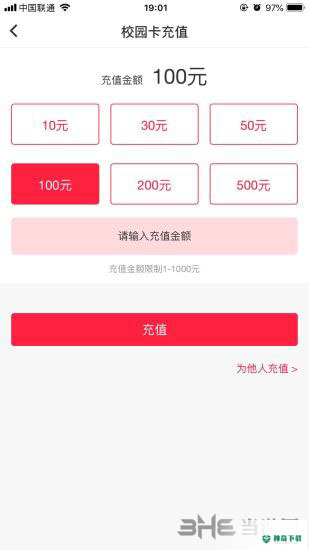 易校园安卓软件下载