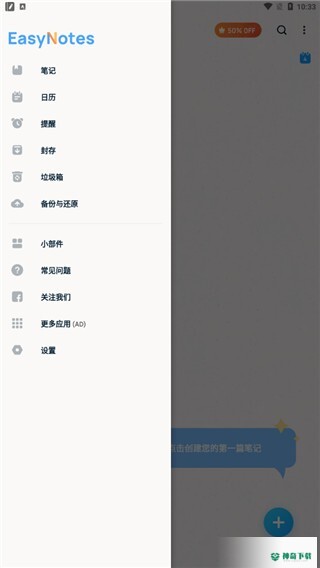 Easy Notes安卓应用下载