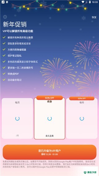 Easy Notes安卓版下载