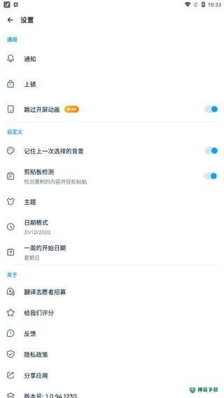 Easy Notes最新版下载