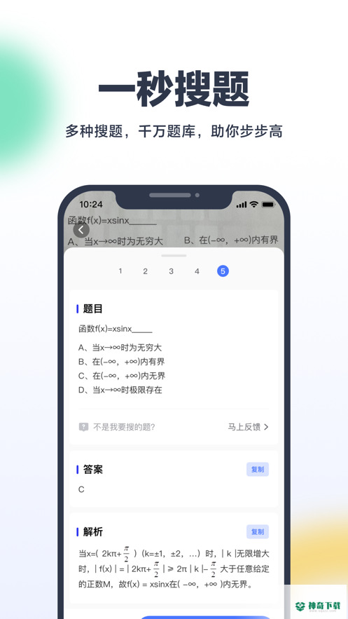 考途安卓版下载