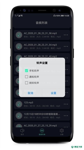 语音备忘录安卓app下载