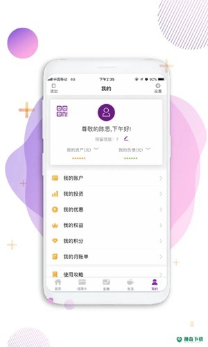 中国光大银行安卓版下载