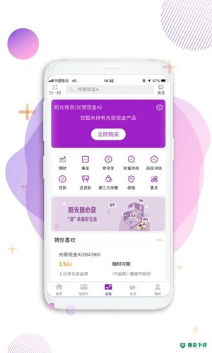 中国光大银行安卓版下载