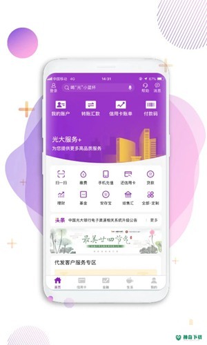中国光大银行安卓app下载